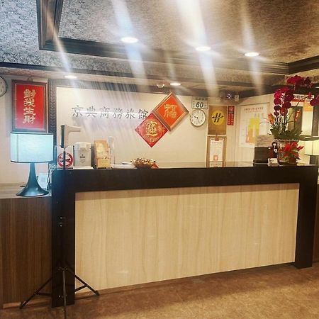 Jing Dian Business Hotel Таоюань Экстерьер фото