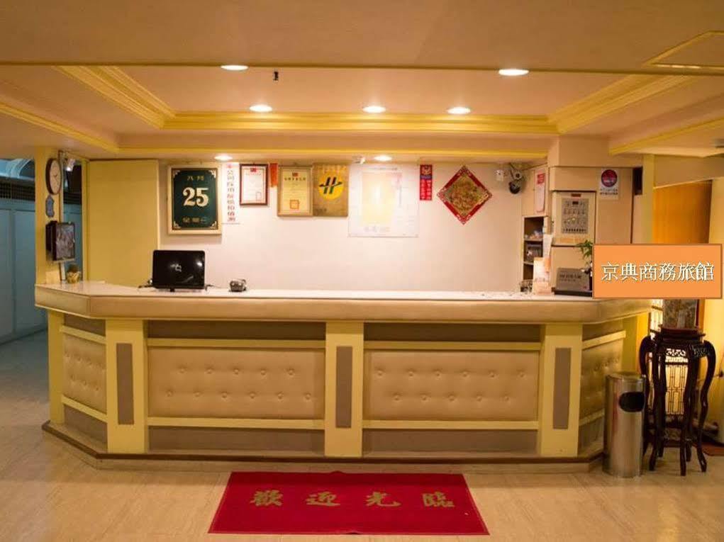 Jing Dian Business Hotel Таоюань Экстерьер фото